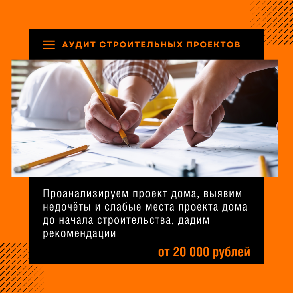 Технадзор в Электрогорске