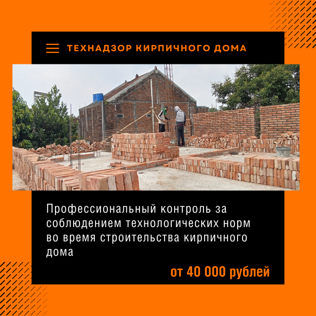 Технадзор в Электрогорске