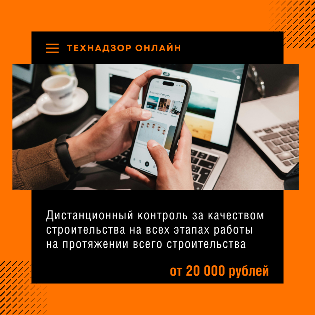 Технадзор в Электрогорске