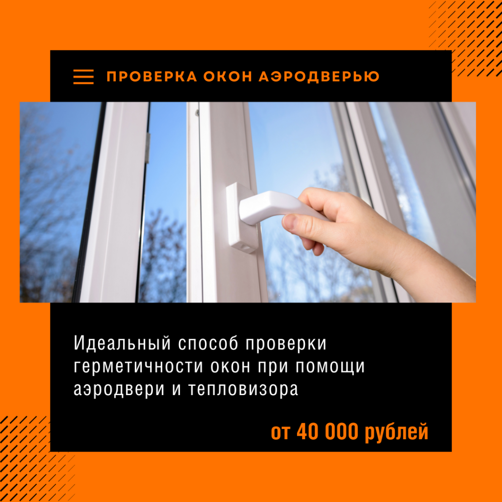 Технадзор в Электрогорске