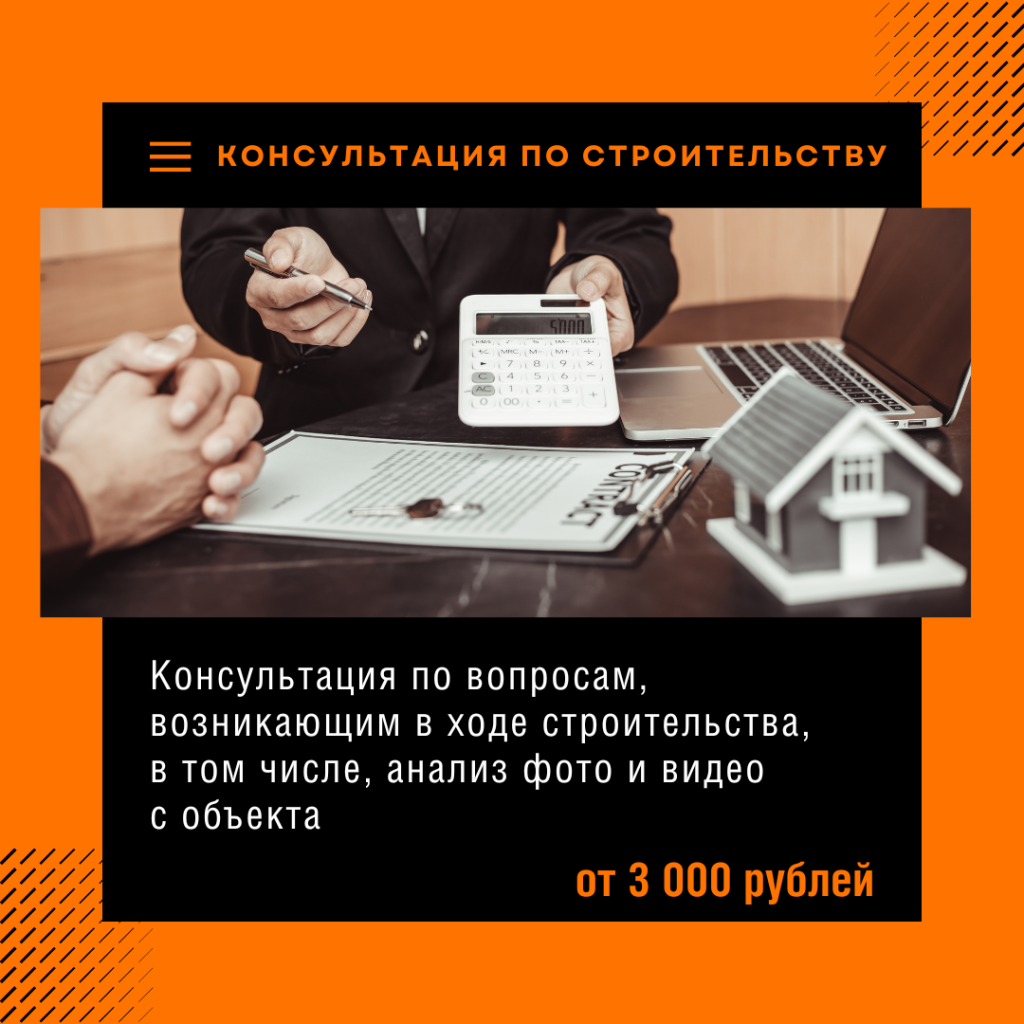 Технадзор в Электрогорске