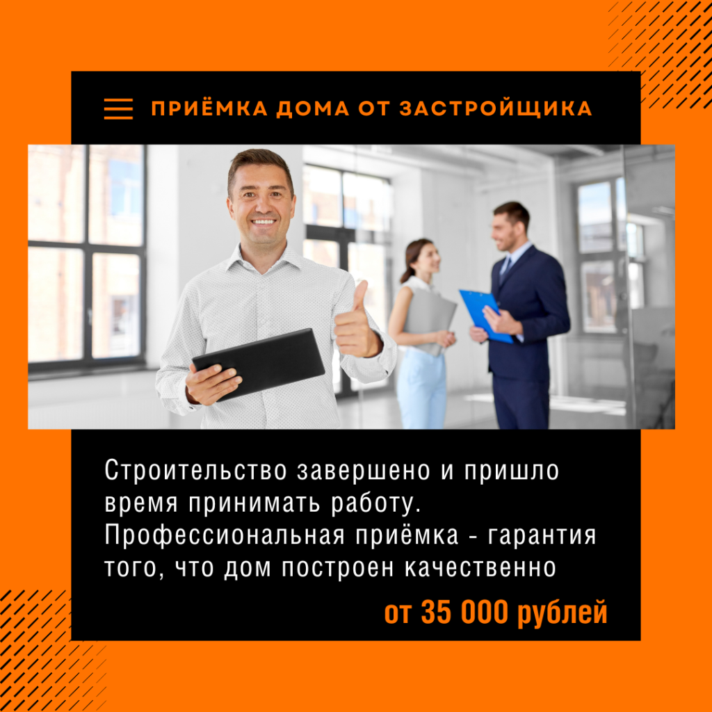 Технадзор в Электрогорске