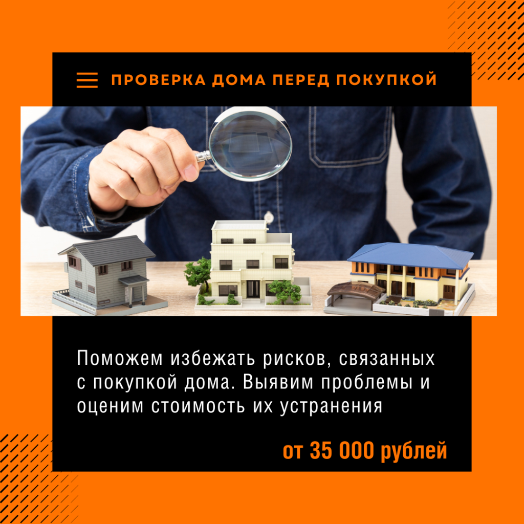 Технадзор в Электрогорске