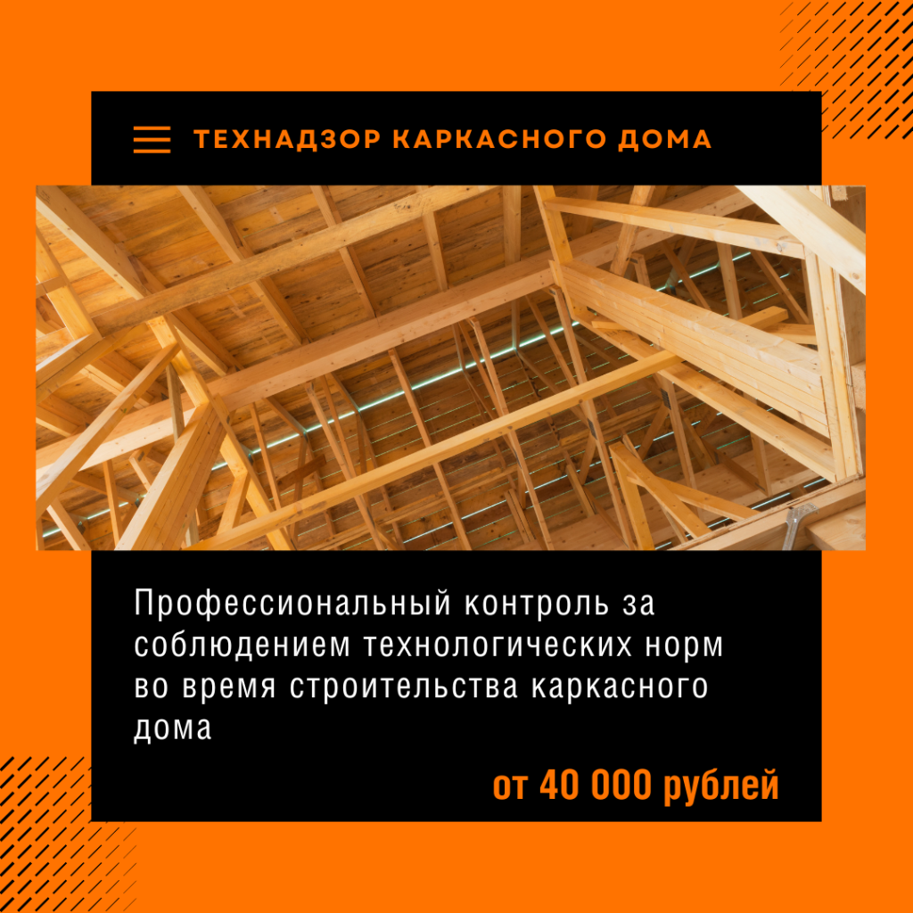 Технадзор в Электрогорске