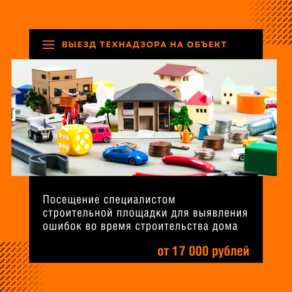 Технадзор в Электрогорске