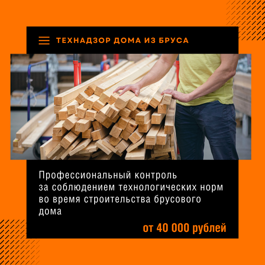 Технадзор в Электрогорске