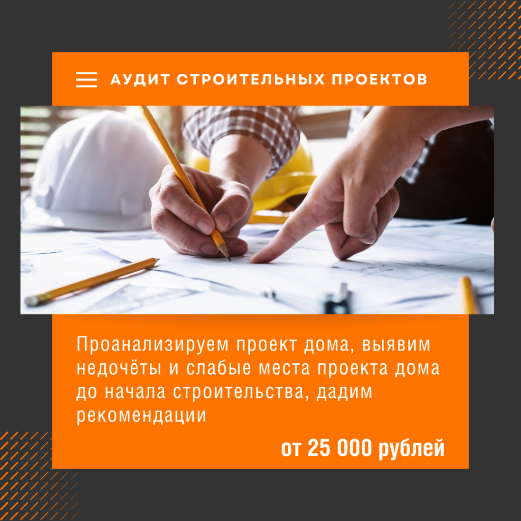 Технадзор в Электрогорске